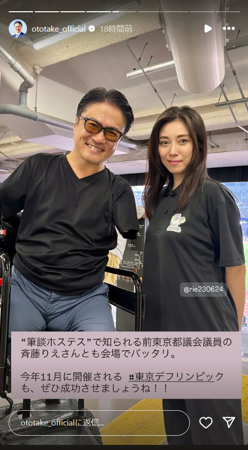 乙武洋匡氏のインスタグラムから