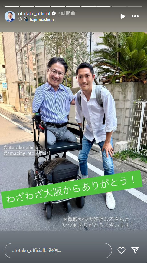 乙武洋匡氏のインスタグラムから