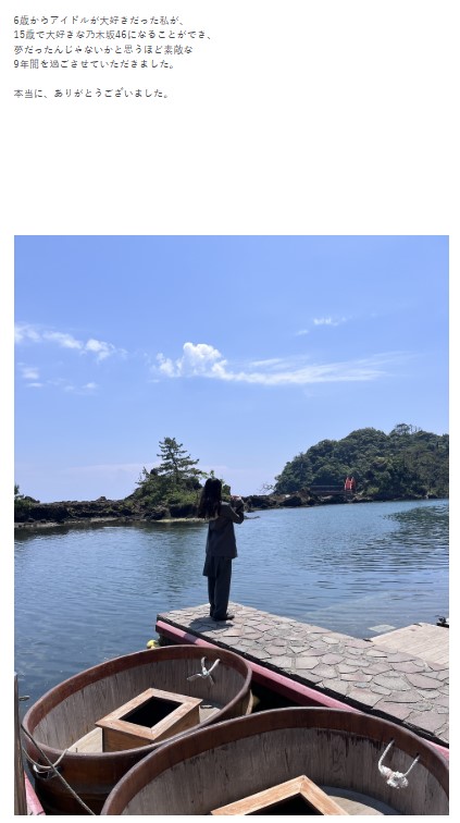 久保史緒里のブログから