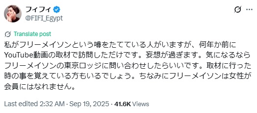 フィフィのXから