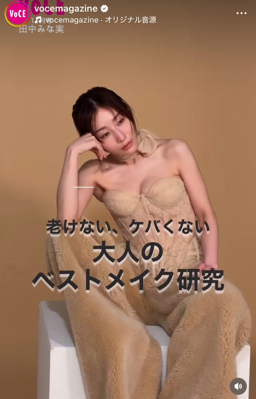 misono ヌード