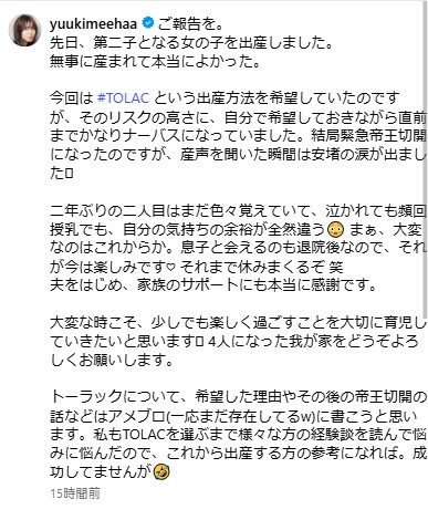 三原勇希のインスタグラムから