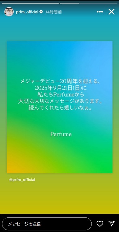 Perfumeのインスタグラムから