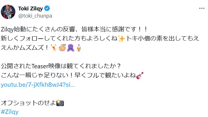 TokiのXから