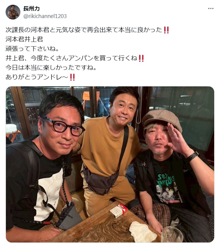 長州力のXから