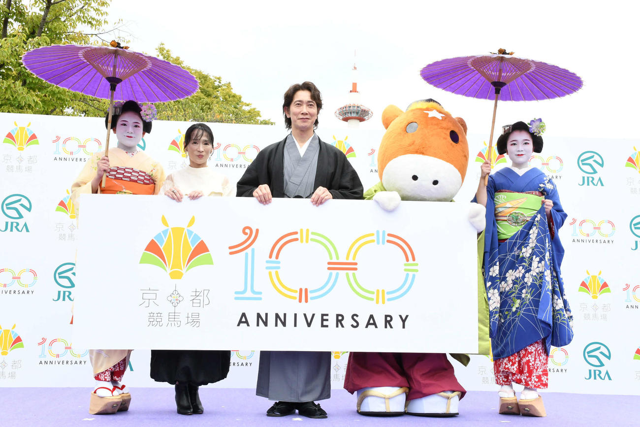 京都競馬場開設100周年記念セレモニーに登場した佐々木蔵之介（左から3人目）ら（撮影・阪口孝志）