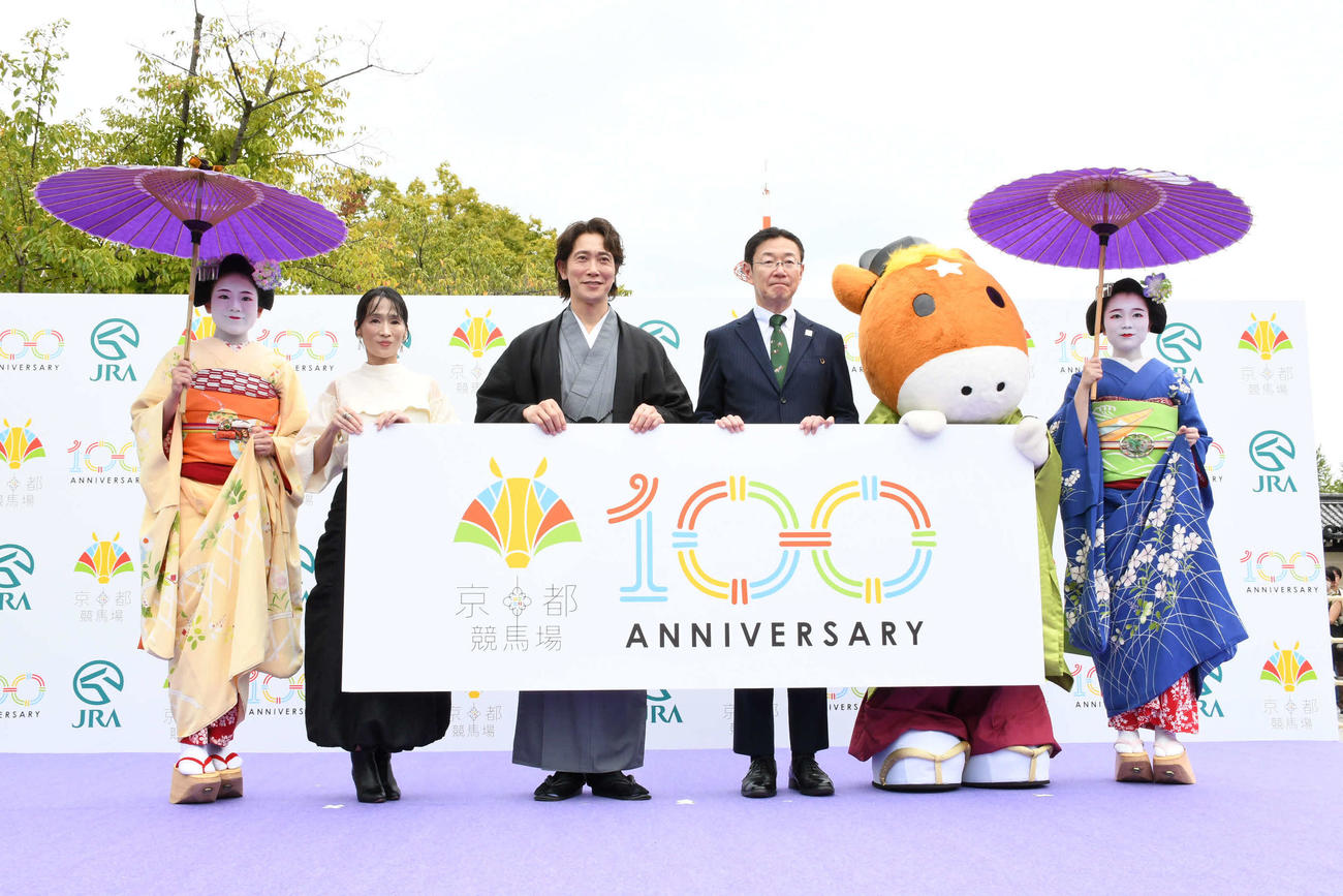 京都競馬場開設100周年記念セレモニーに登場した佐々木蔵之介（左から3人目）ら（撮影・阪口孝志）