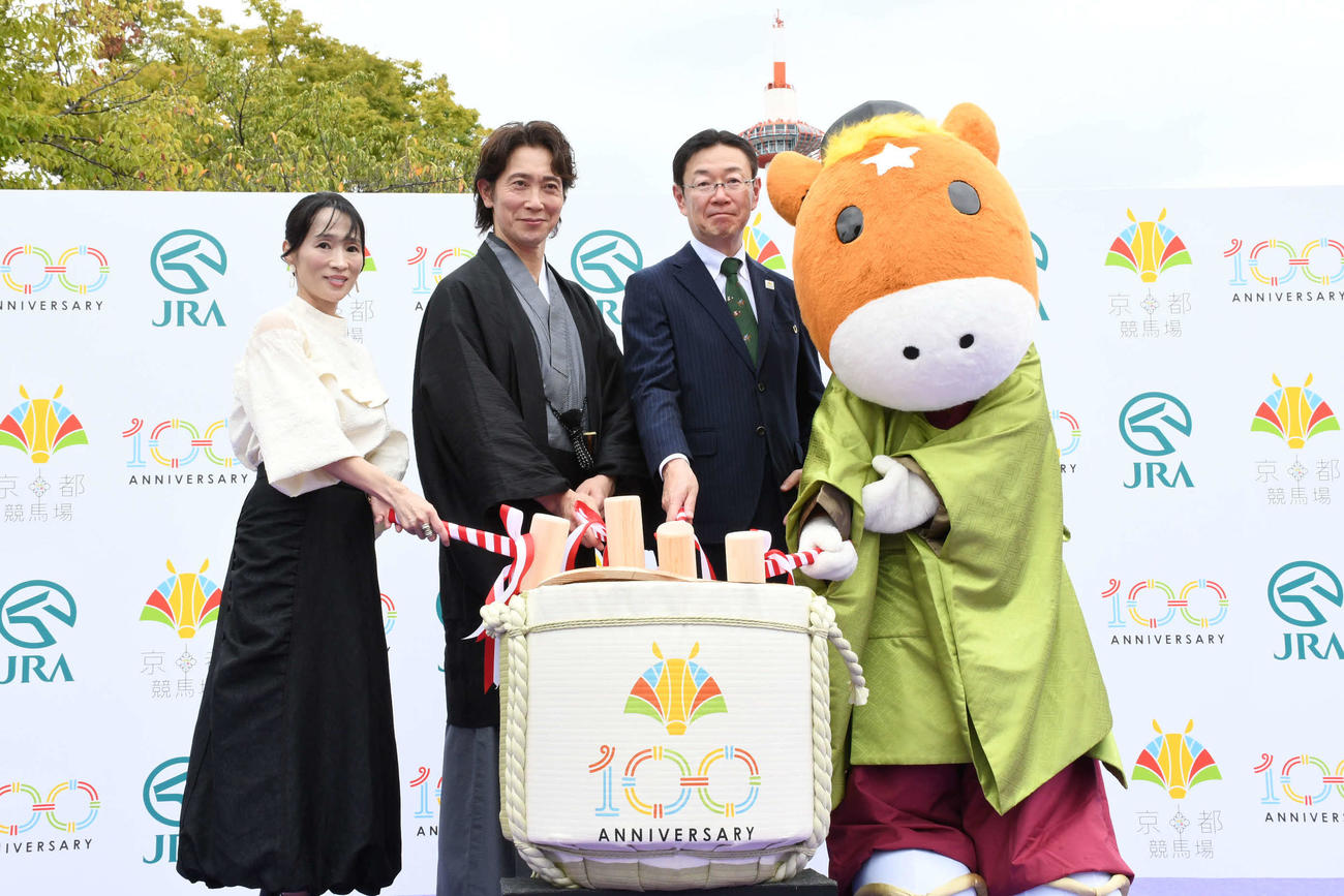 京都競馬場開設100周年記念セレモニーで鏡開きを行う（左から）細江純子氏、佐々木蔵之介、甲田啓京都競馬場長、ターフィー（撮影・阪口孝志）