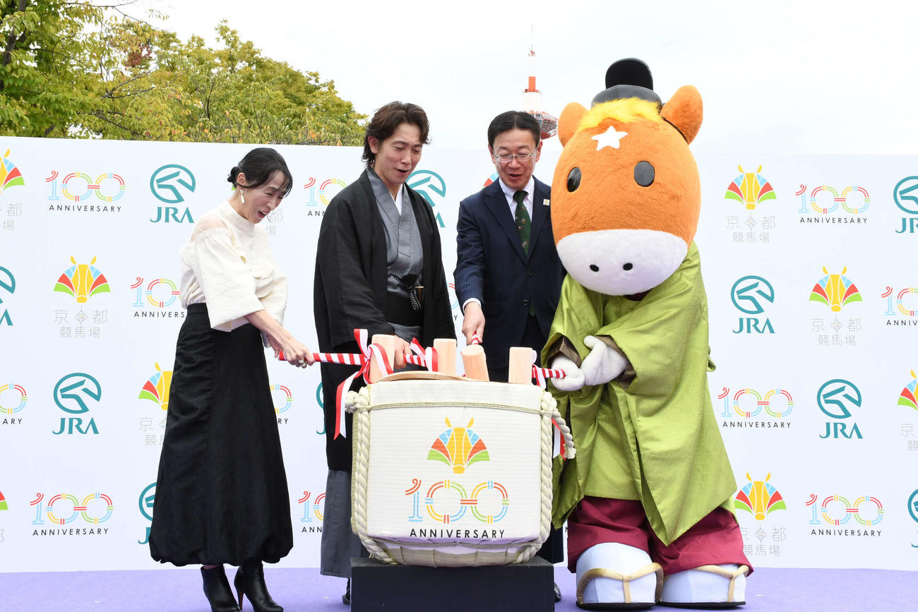 京都競馬場開設100周年記念セレモニーで鏡開きを行う（左から）細江純子氏、佐々木蔵之介、甲田啓京都競馬場長、ターフィー（撮影・阪口孝志）