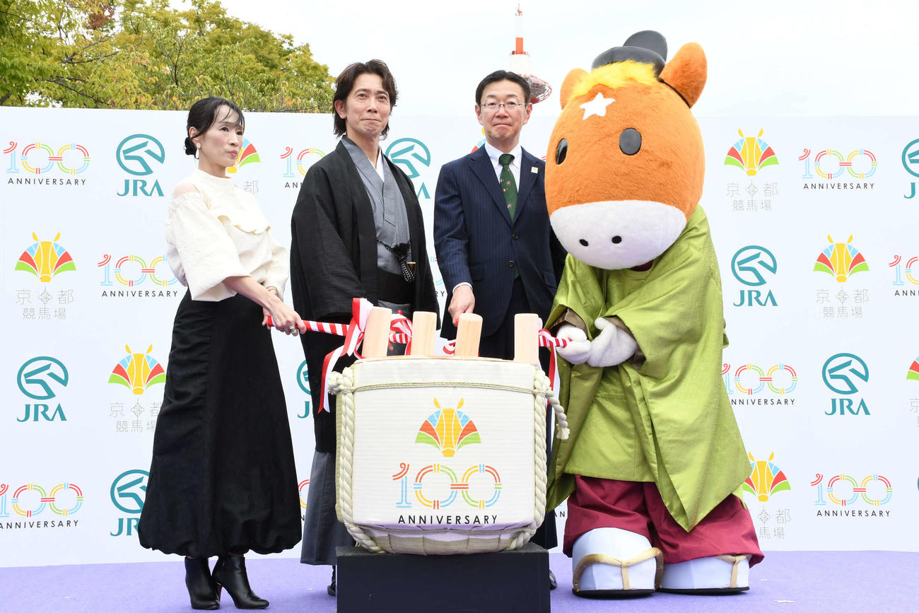 京都競馬場開設100周年記念セレモニーで鏡開きを行う（左から）細江純子氏、佐々木蔵之介、甲田啓京都競馬場長、ターフィー（撮影・阪口孝志）