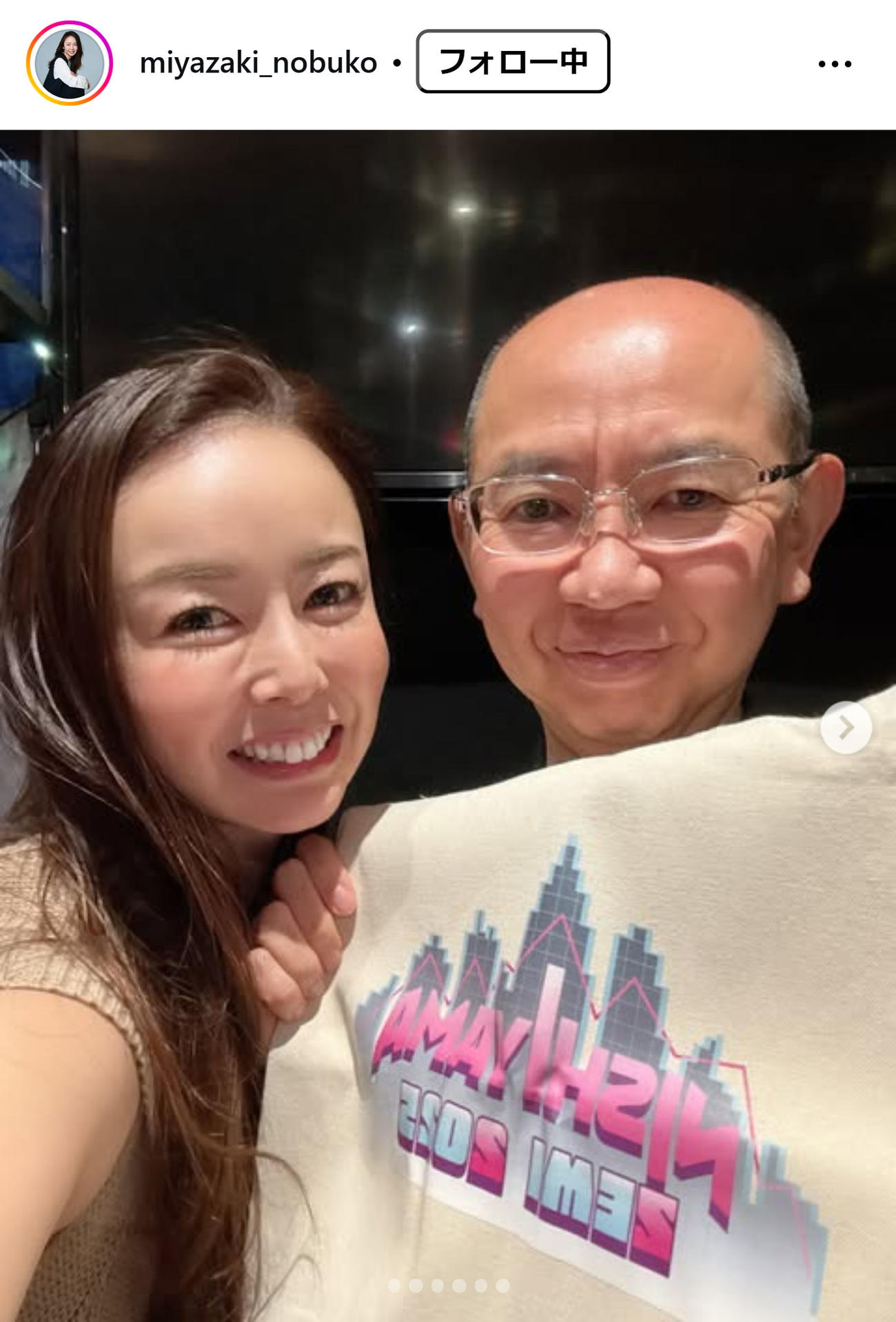宮崎宣子のインスタグラムから