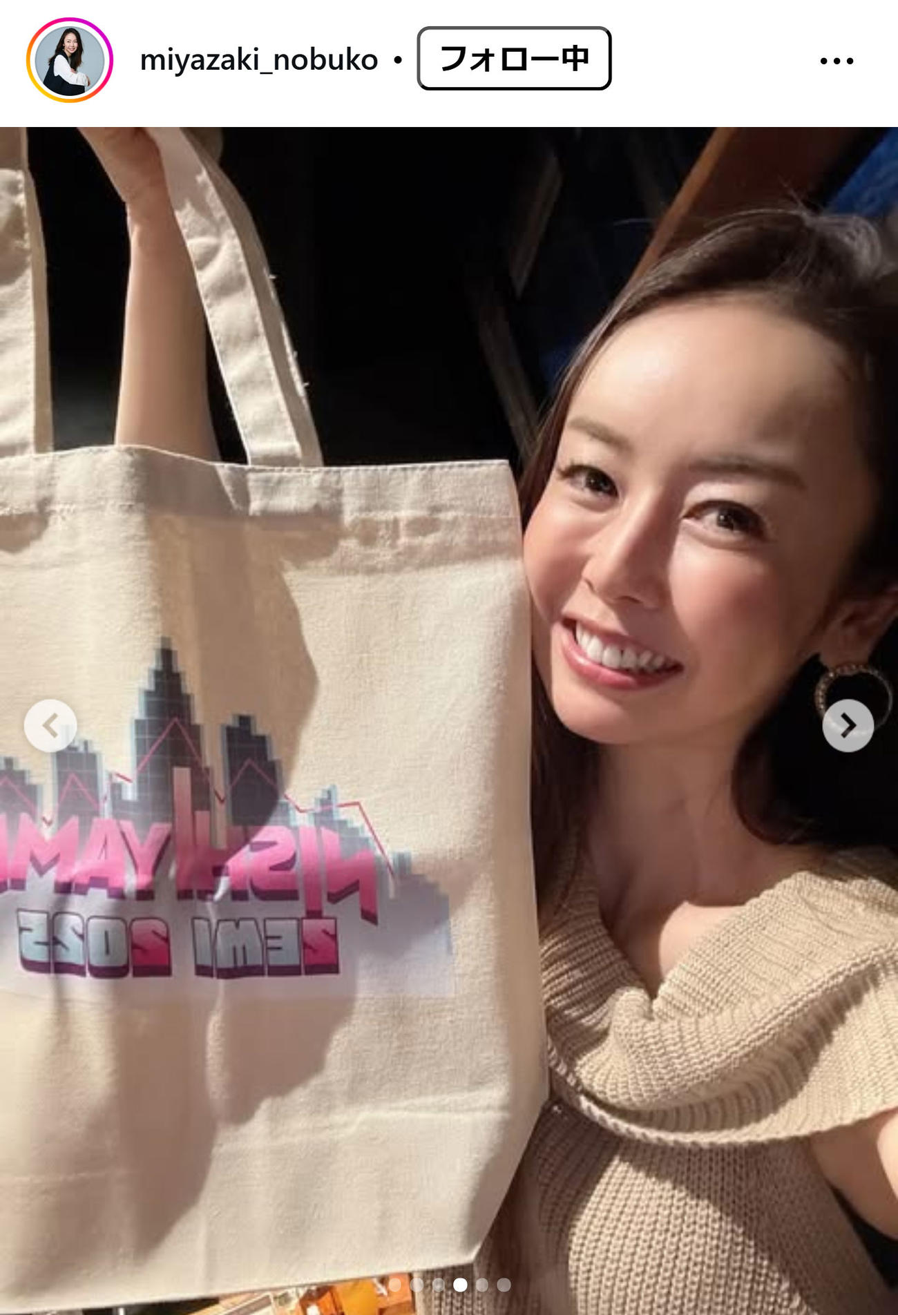 宮崎宣子のインスタグラムから