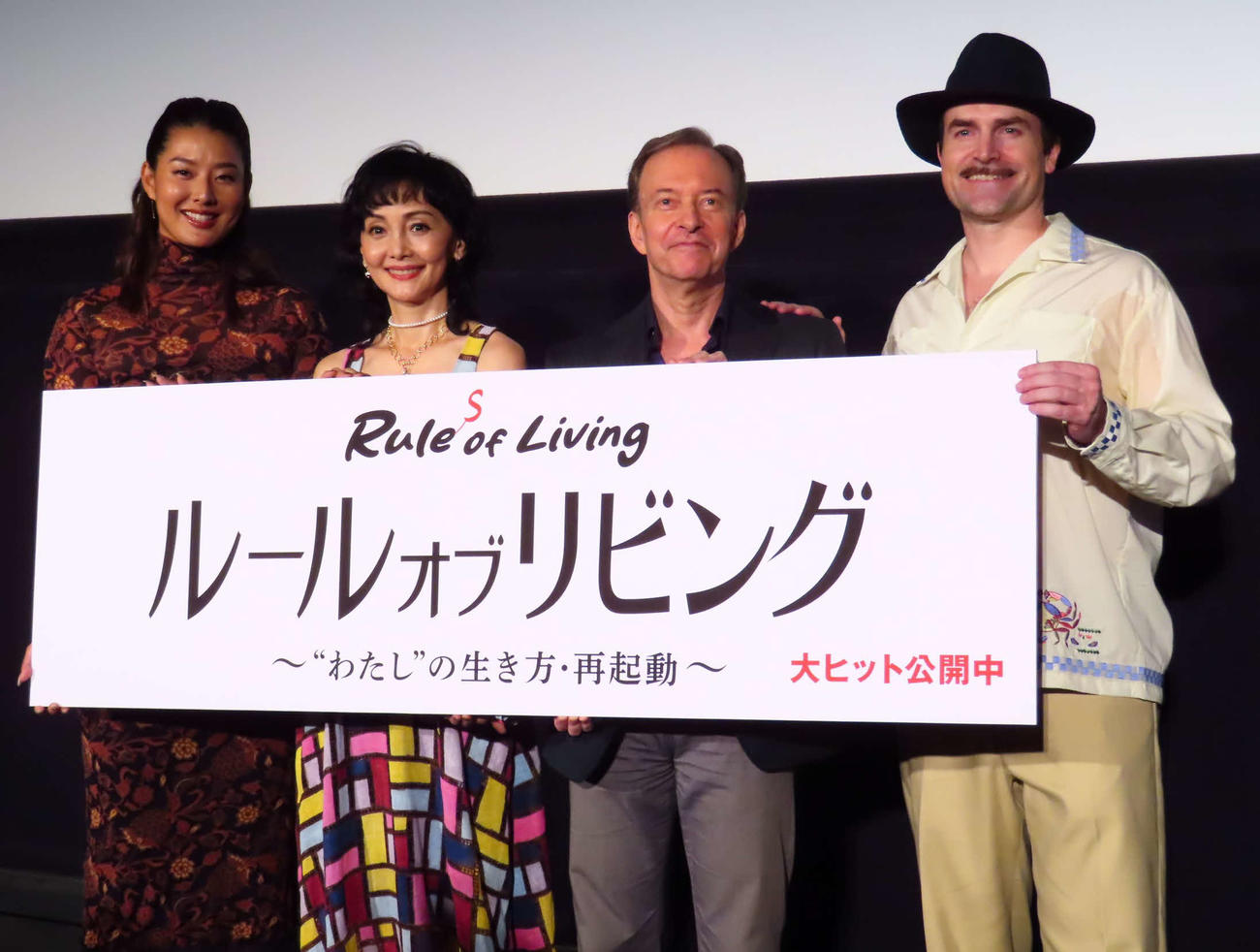 「ルール・オブ・リビング～“わたし”の生き方・再始動～」公開記念舞台あいさつに出席した、ひだりからすみれ、南果歩、グレッグ・デール監督、ジェフリー・ロウ