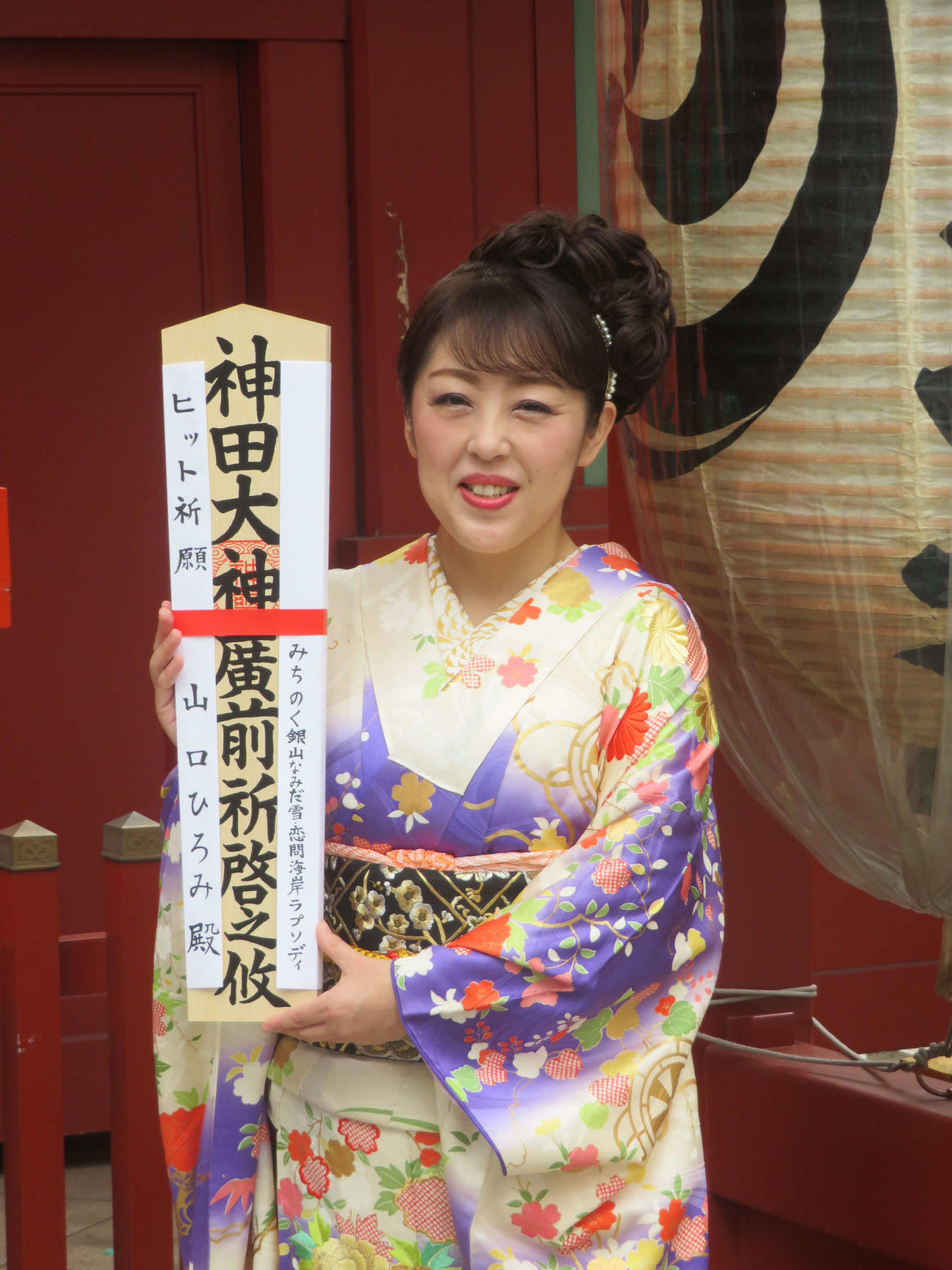 新曲「みちのく　銀山　なみだ雪」ヒット祈願に出席した山口ひろみ（撮影・川田和博）