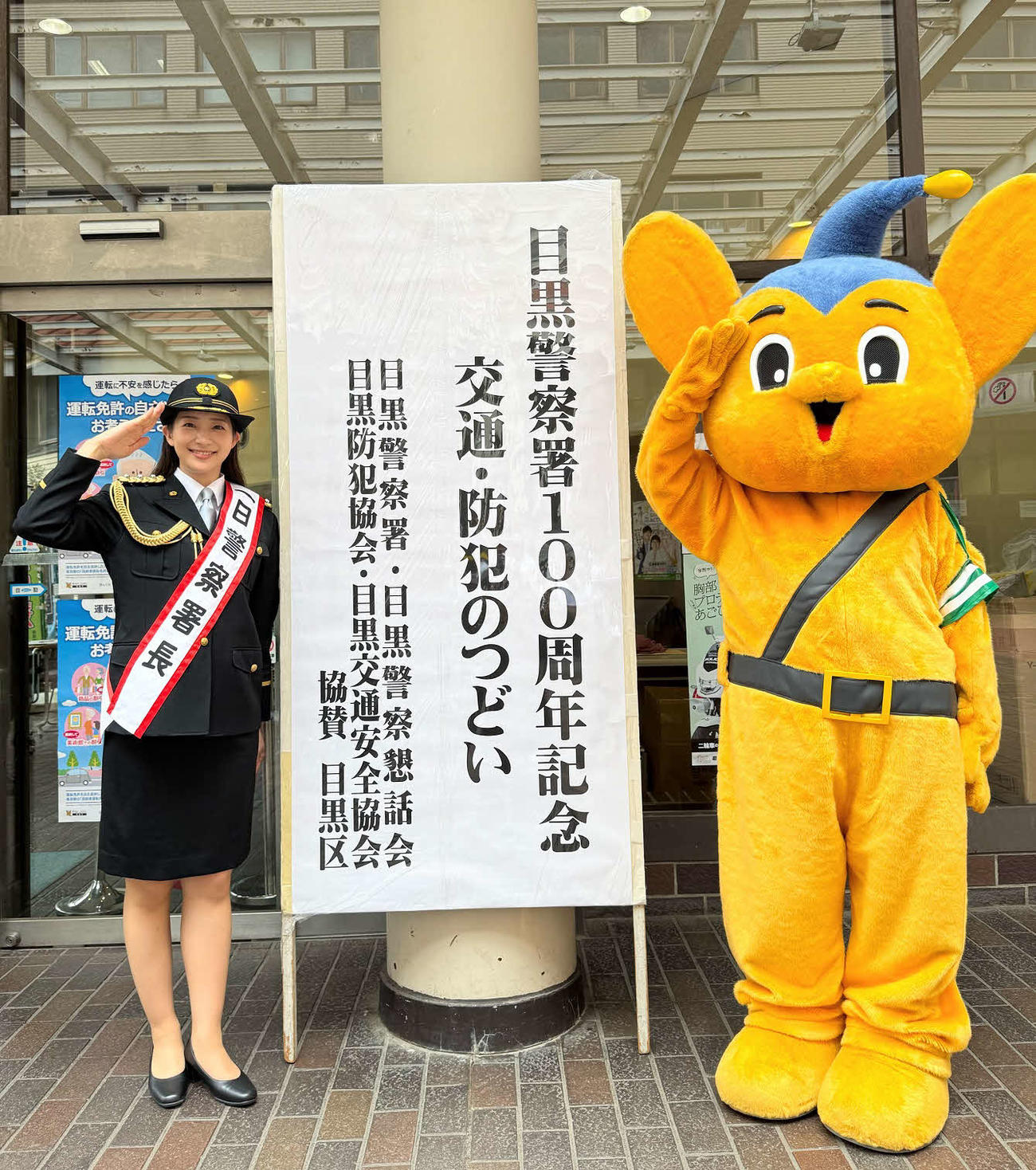 目黒警察署の一日署長を務めた足立梨花