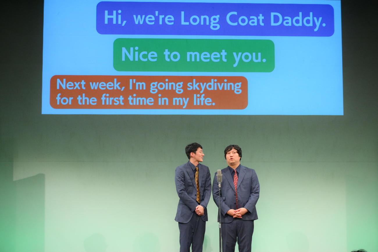 ロングコートダディの漫才が英語に！　「Hi，we're Long Coat Daddy」「Nice to meet you」
