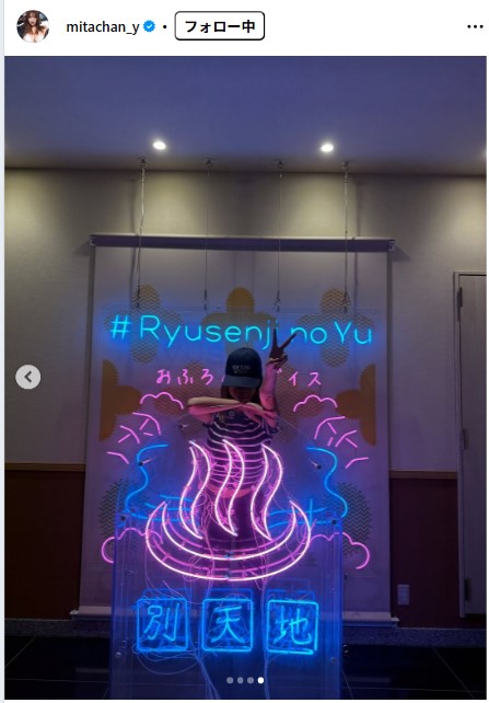 三田悠貴のインスタグラムから