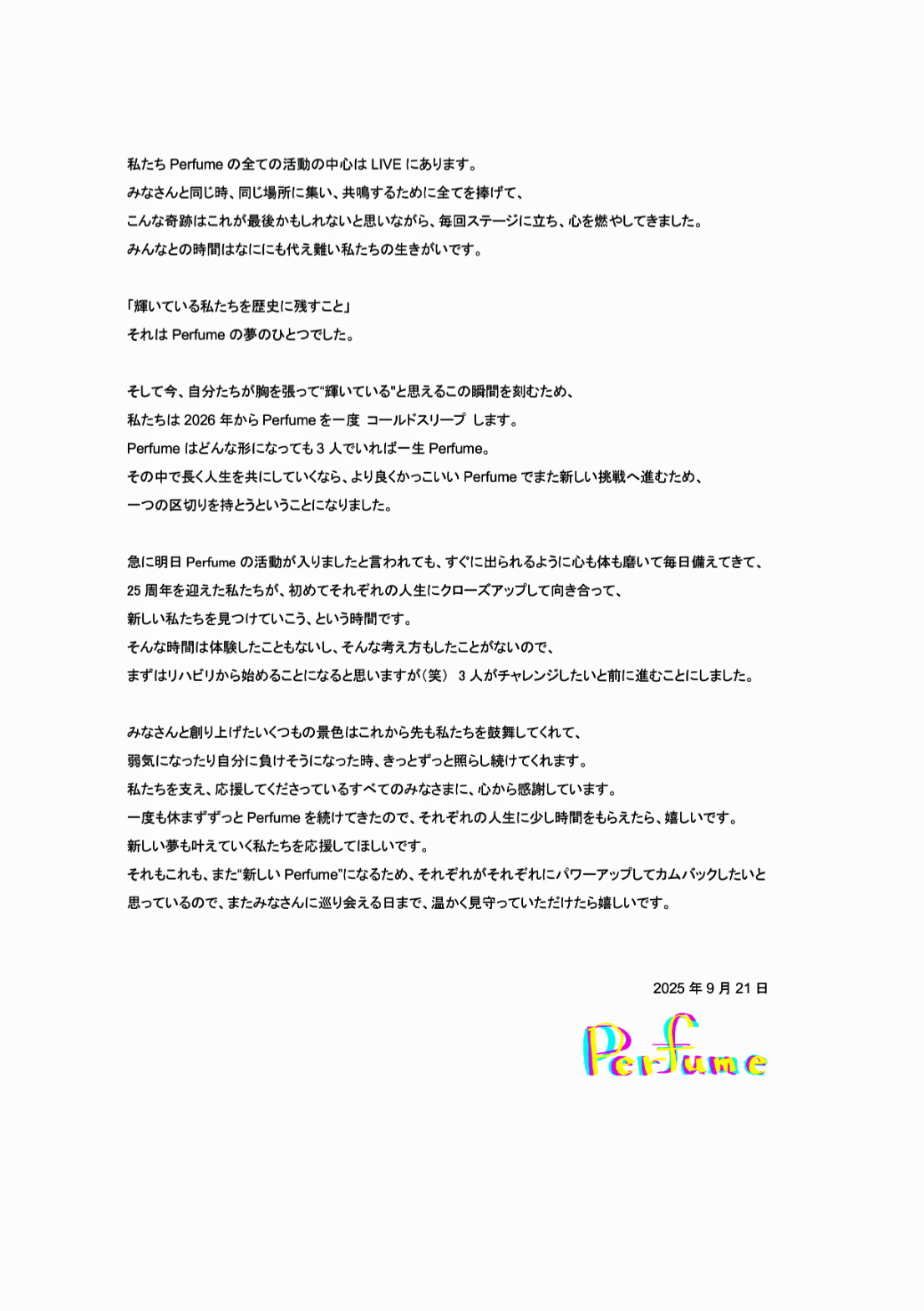 活動休止を報告したPerfume（公式サイトから）