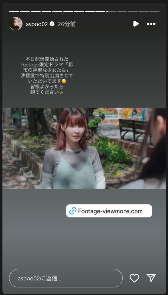 岸明日香のストーリーズから