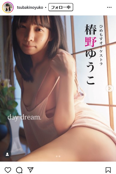 椿野ゆうこのインスタグラムから