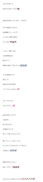 假屋崎省吾さんのブログから