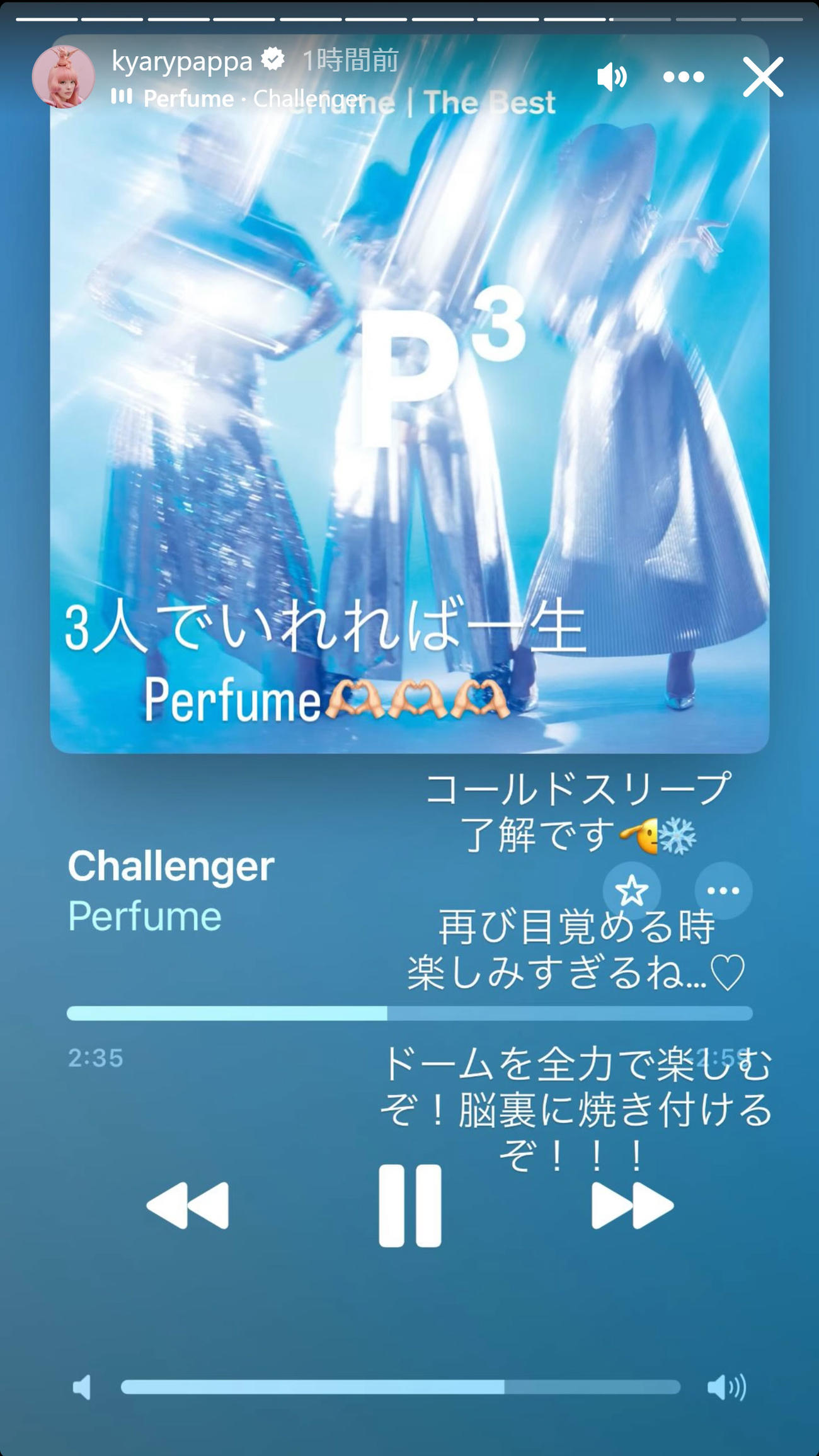 きゃりーぱみゅぱみゅのインスタグラムから