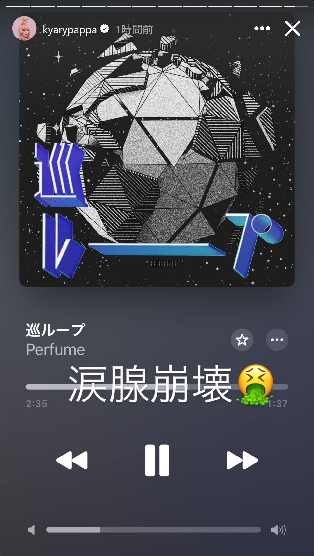 きゃりーぱみゅぱみゅのインスタグラムから