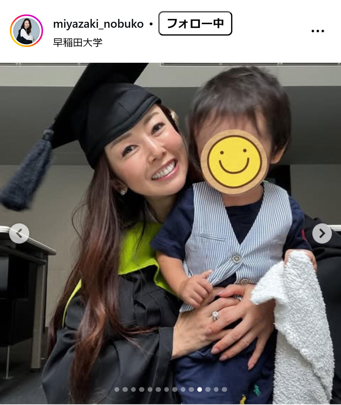宮崎宣子のインスタグラムから