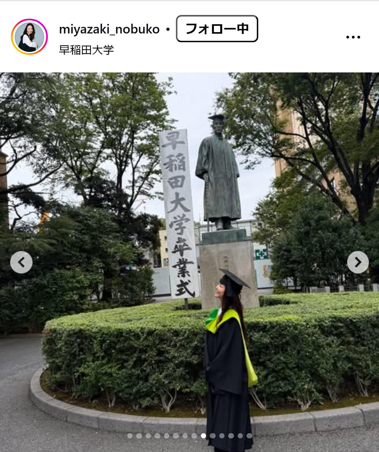 宮崎宣子のインスタグラムから