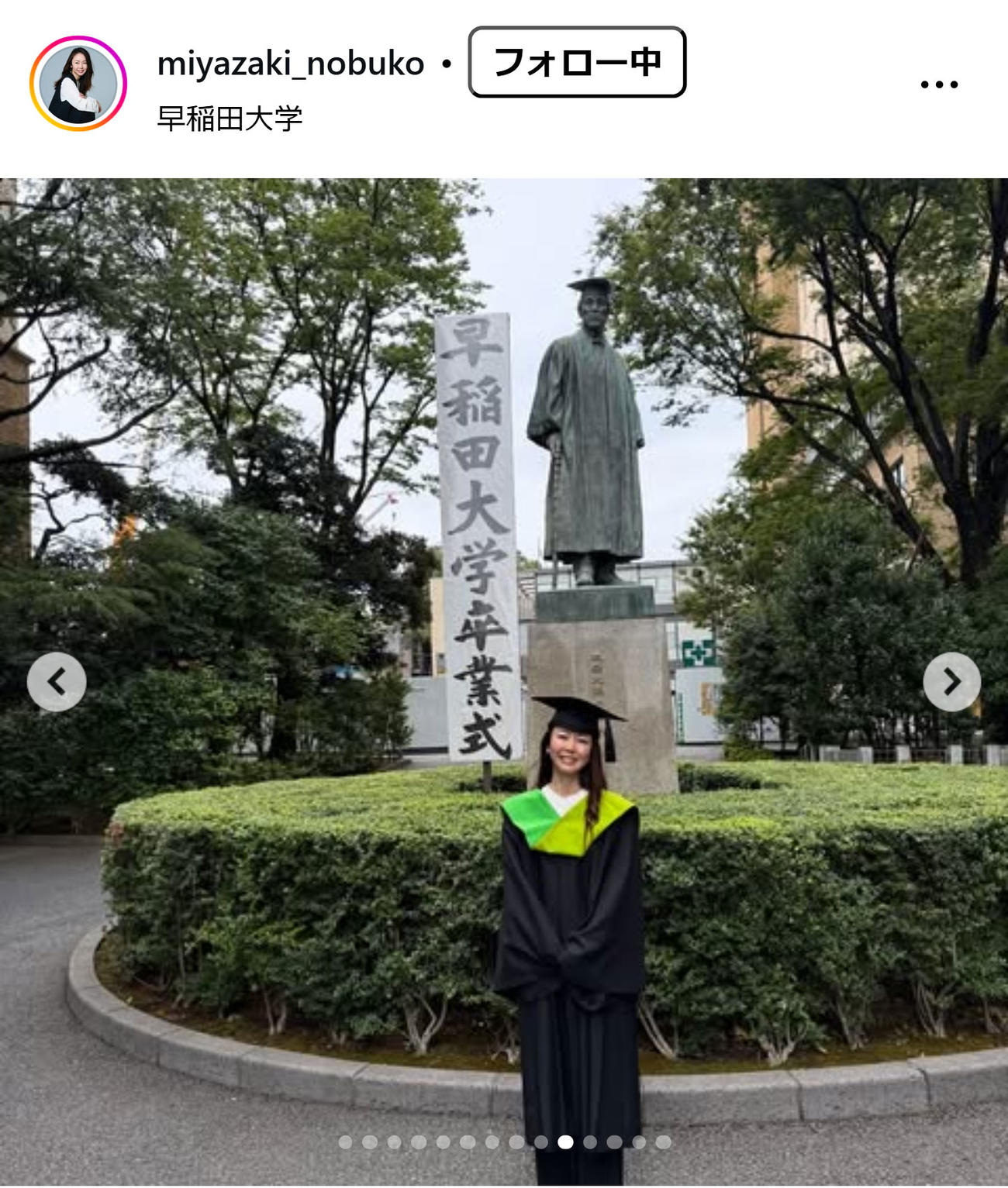 宮崎宣子のインスタグラムから