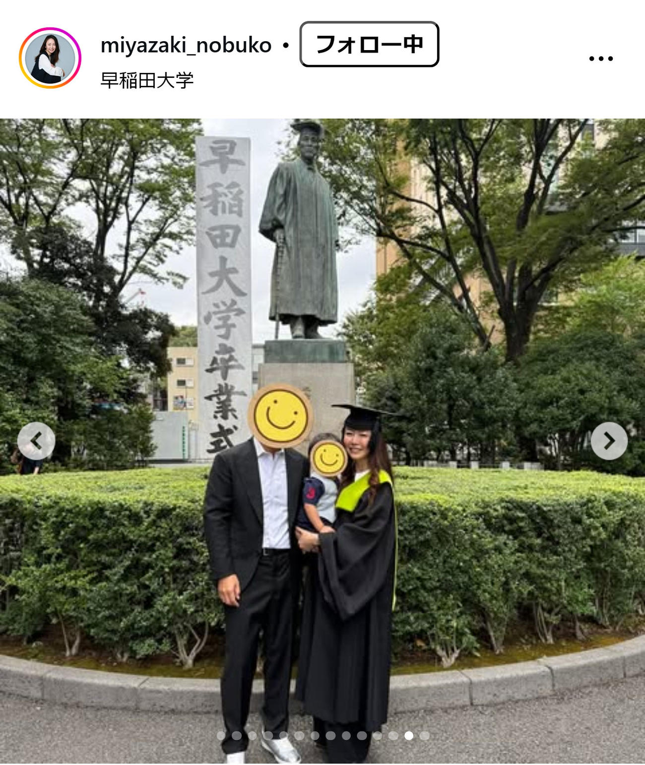 宮崎宣子のインスタグラムから