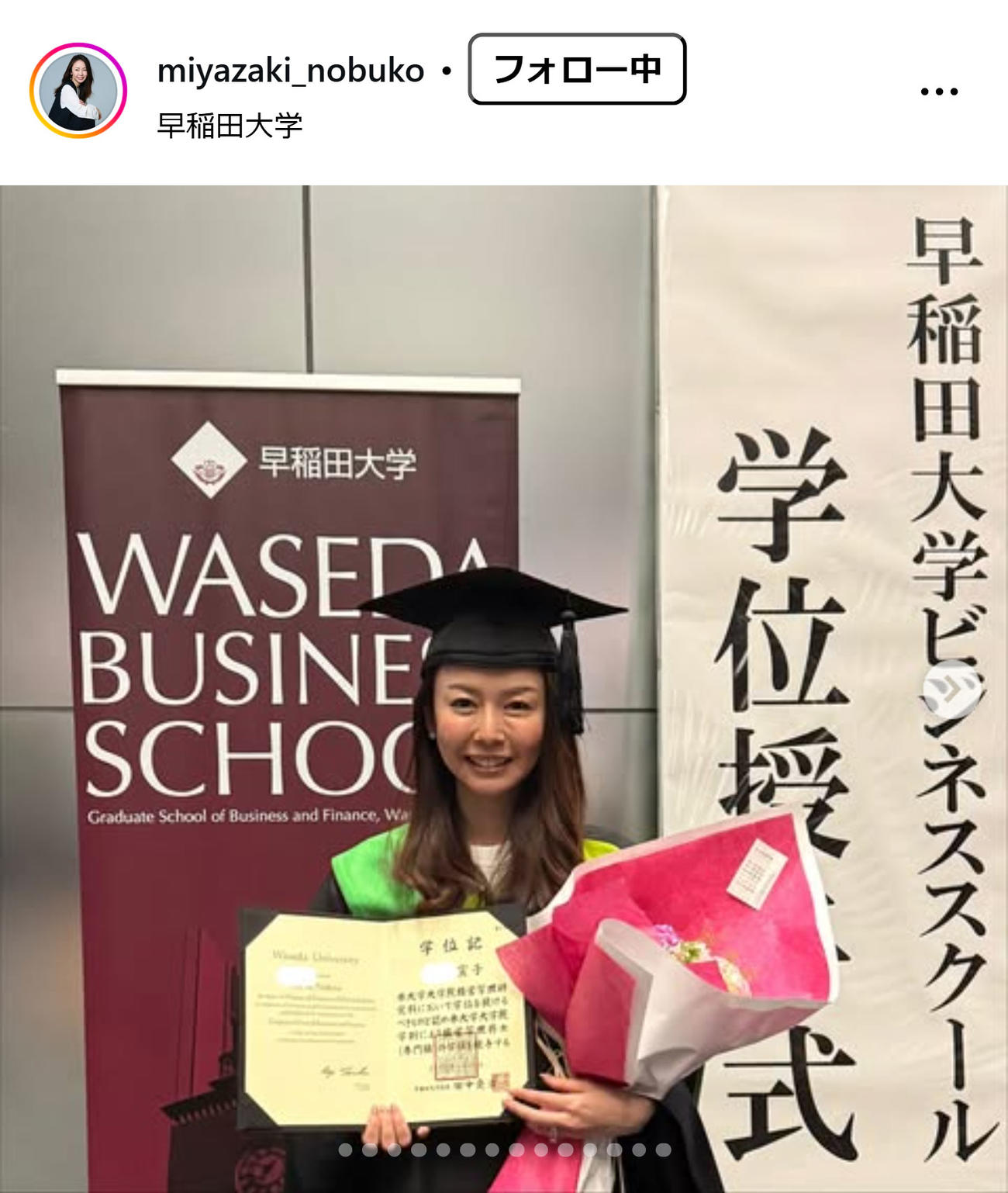 宮崎宣子のインスタグラムから