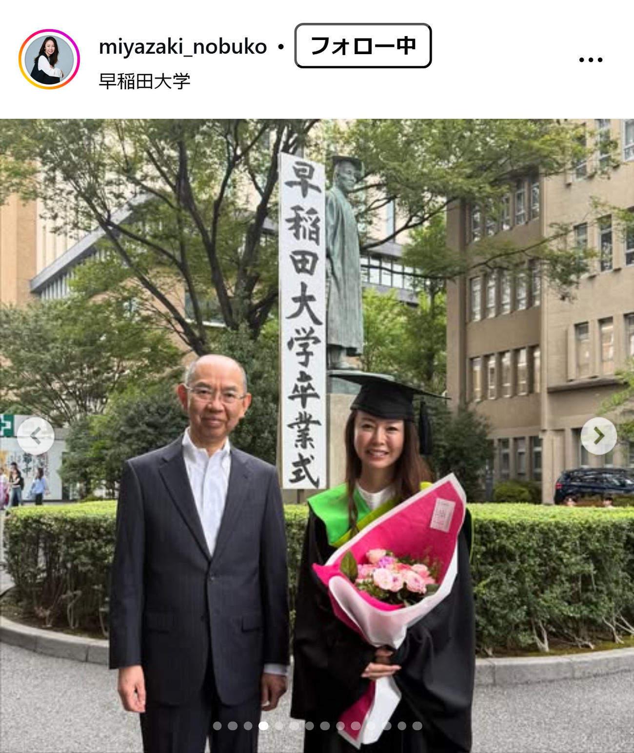 宮崎宣子のインスタグラムから