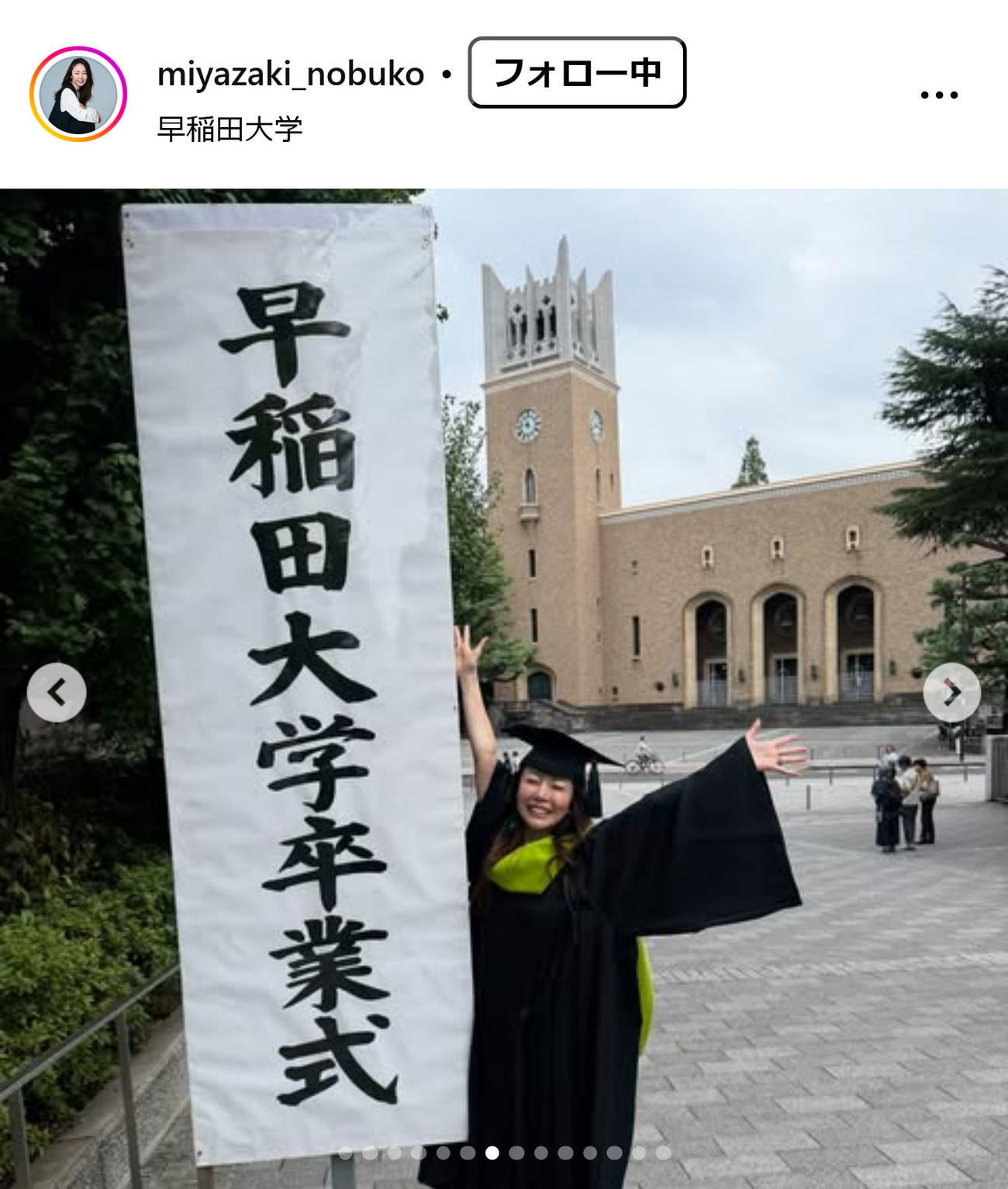 宮崎宣子のインスタグラムから