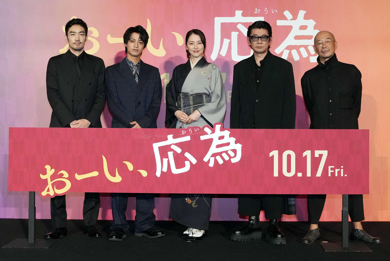 映画「おーい、応為」完成披露上映会舞台あいさつに登壇する、左から大谷亮平、髙橋海人、長澤まさみ、永瀬正敏、大森立嗣監督（撮影・小島史椰）