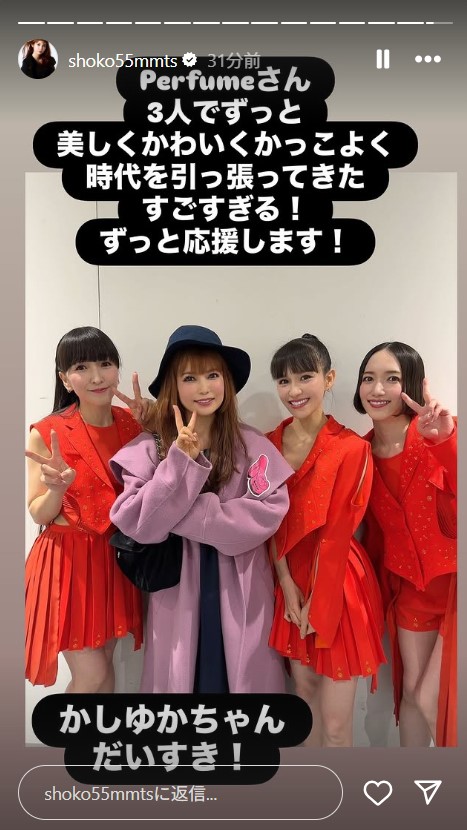 中川翔子のインスタグラムから