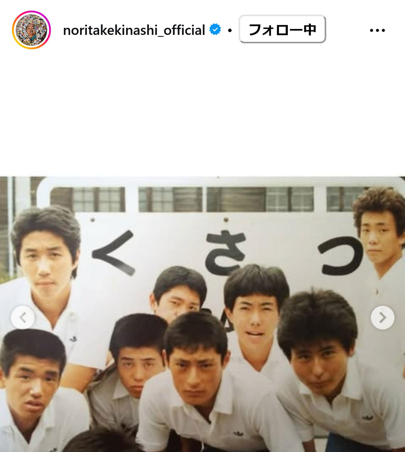 木梨憲武のインスタグラムから