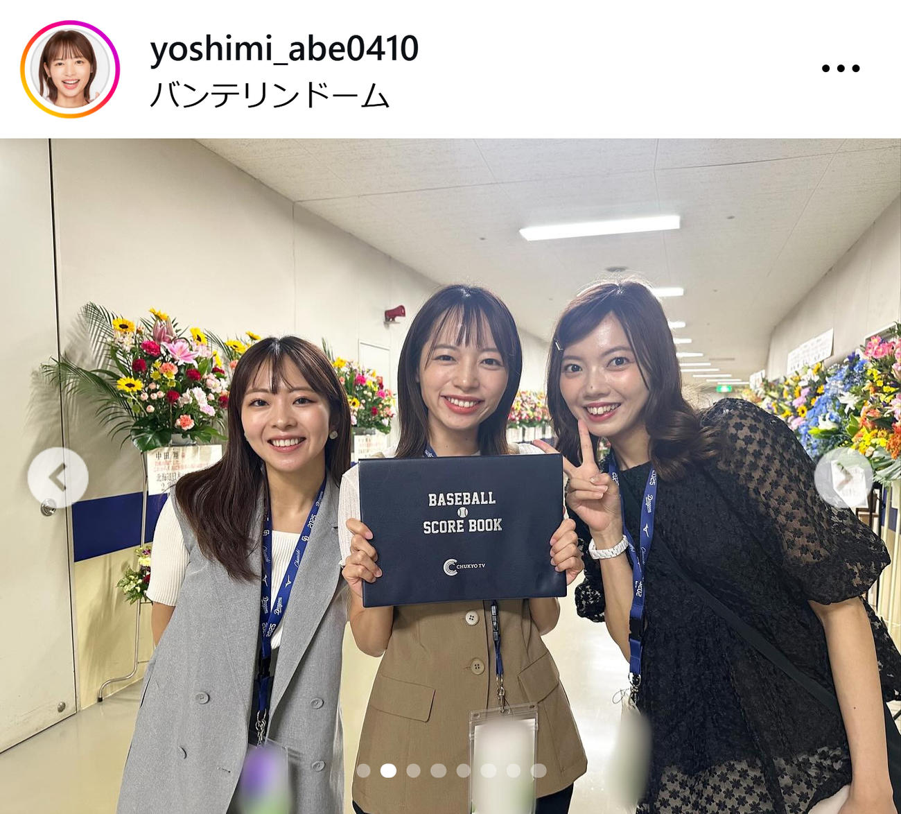 中京テレビ阿部芳美アナのインスタグラムから