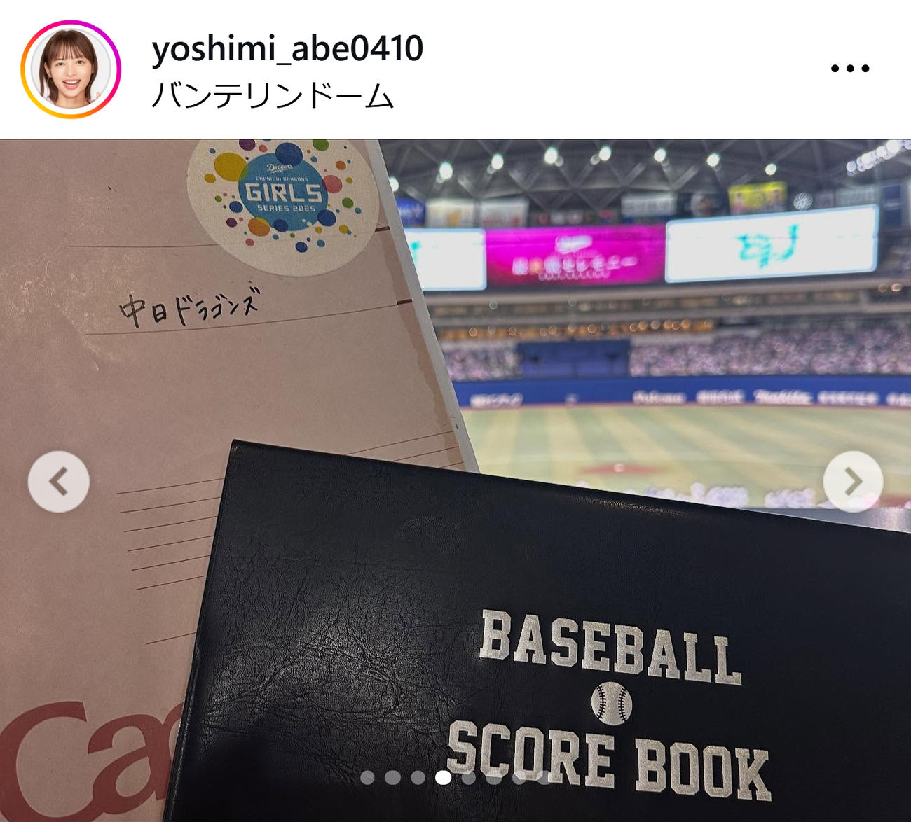 中京テレビ阿部芳美アナのインスタグラムから