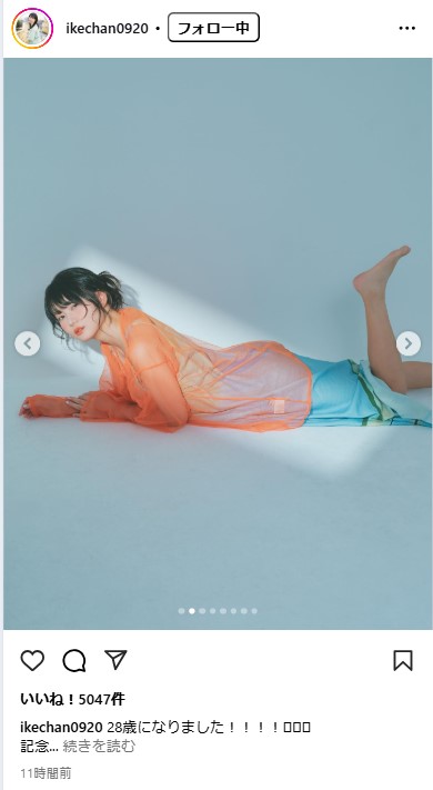いけちゃんのインスタグラムから