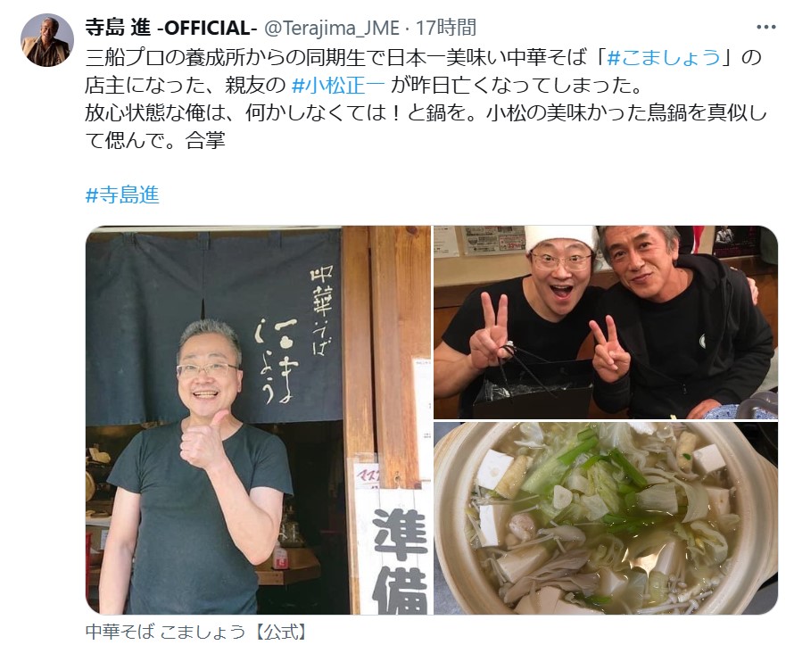 寺島進のXから