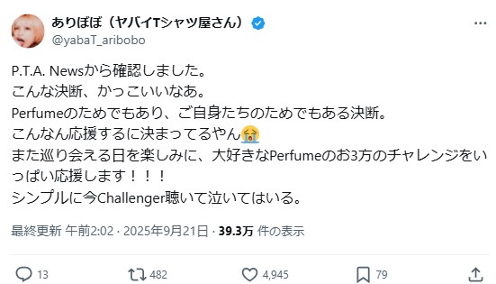 ありぼぼのXから