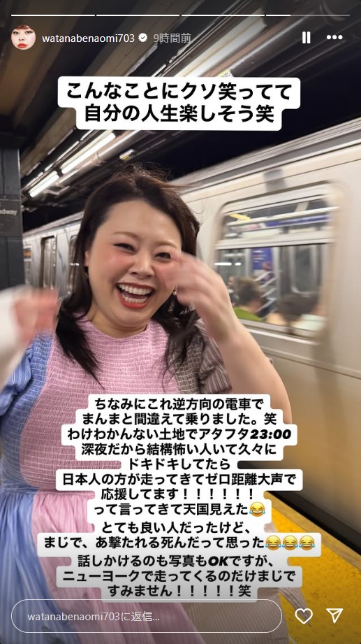 渡辺直美のインスタグラムから