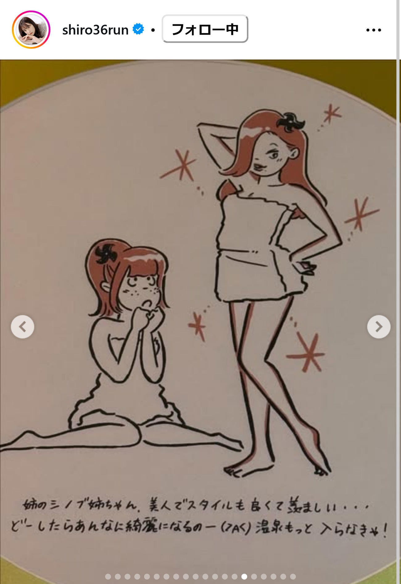 白間美瑠のインスタグラムから