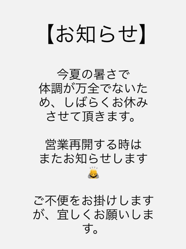 中華そばこましょうのXから
