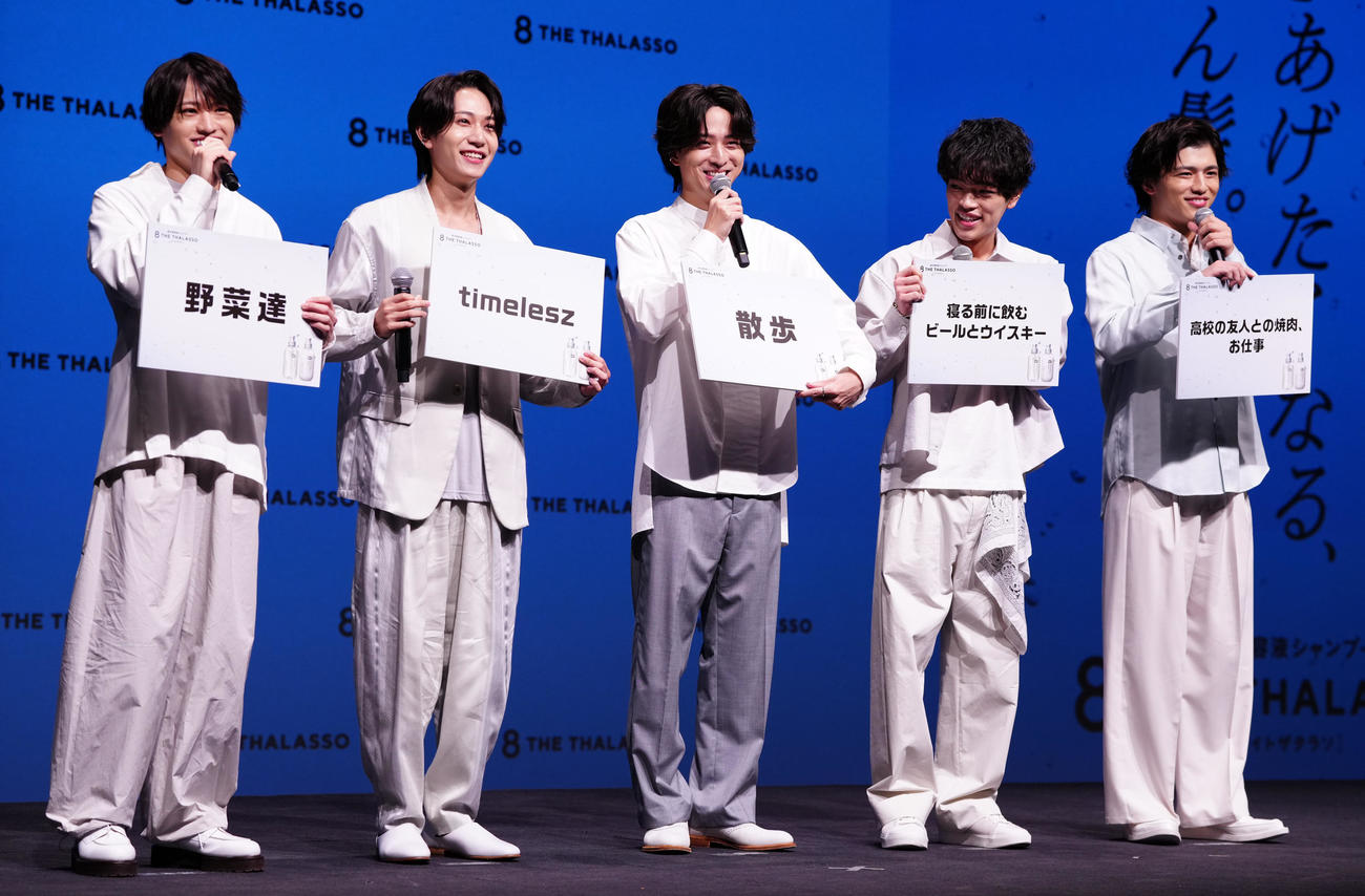 ヘアケアブランド「8 THE THALASSO」新CM発表会で「潤いを与えてくれる物や人」を発表するtimeleszの、左から猪俣周杜、橋本将生、寺西拓人、原嘉孝、篠塚大輝（撮影・鈴木みどり）