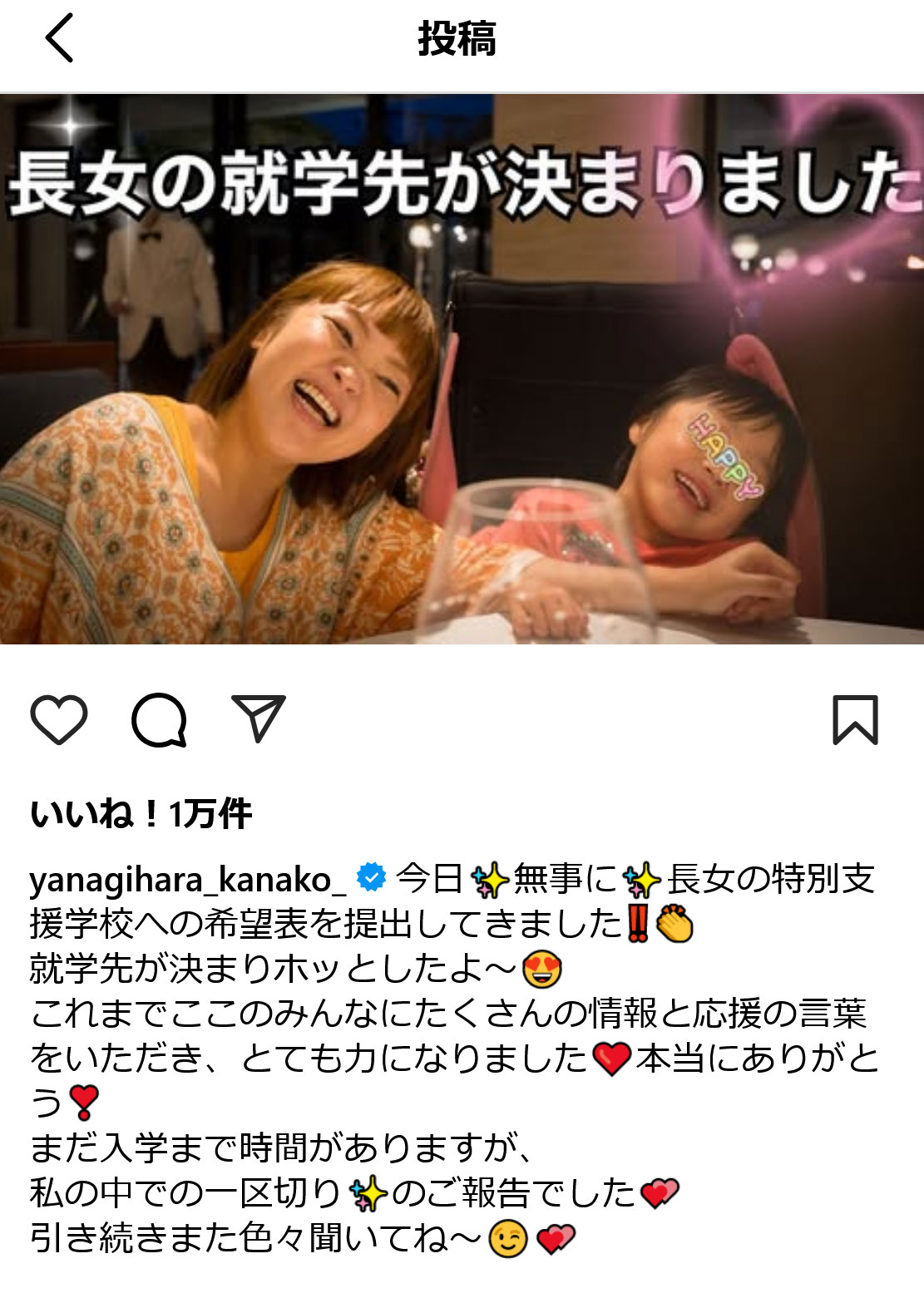 柳原可奈子のインスタグラムから