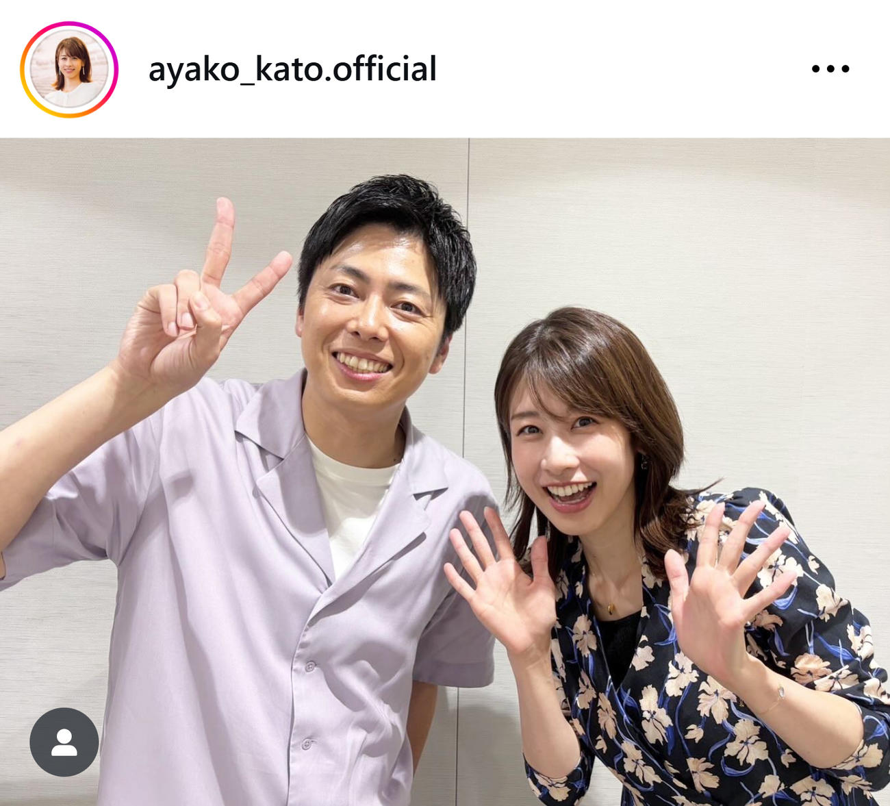 学生時代一緒に試験を受けた芸人（加藤綾子のインスタグラムから）