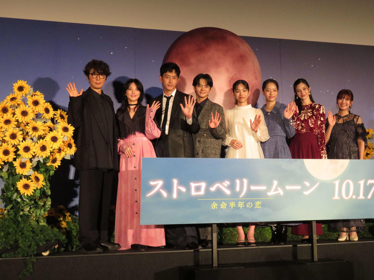 「ストロベリームーン　余命半年の恋」完成披露試写会に登壇した、左からユースケ・サンタマリア、田中麗奈、杉野遥亮、齋藤潤、當真あみ、池端杏慈、中条あやみ、酒井麻衣監督（撮影・村上幸将）