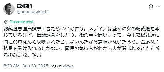 高知東生のXから